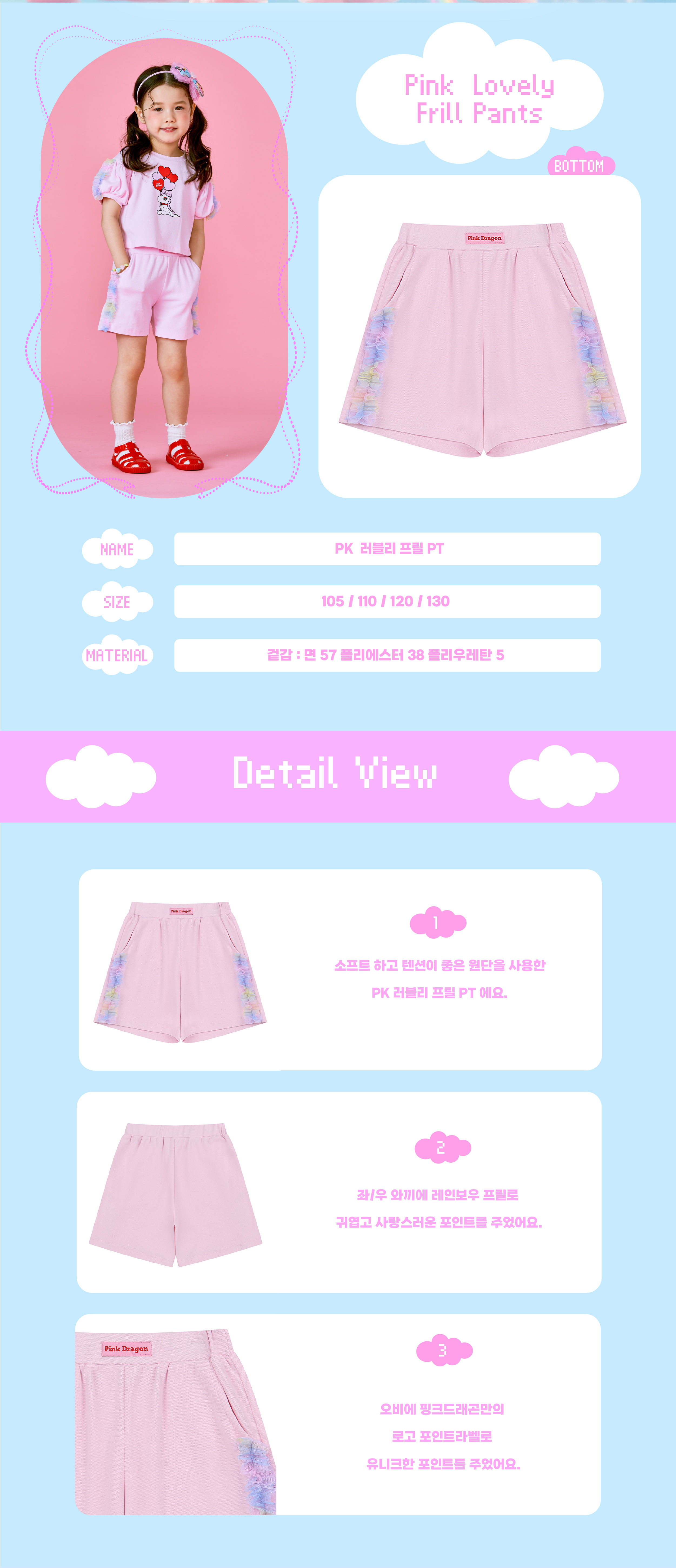 26SS 2차 P62DBP050 PK 러블리 프릴 PT-02.jpg